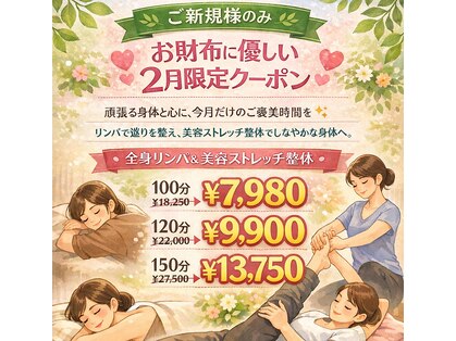 コンフォータブルボディ(Comfortable Body)の写真