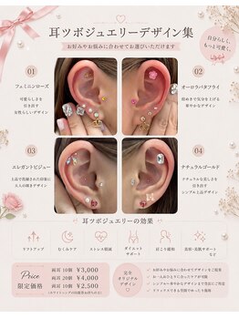 ホワイトニングショップ 町田店/最先端★耳まで可愛く♪