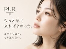 ピュール 福井店(PUR)