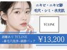 【7月CP】剥離軽減◎ハーブピーリングTCLINE+鼻毛穴洗浄+鎮静パック(金券付)