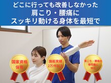 エスポワ整体院 静岡駅前店