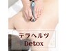 《北陸希少》筋膜リリース・肩甲骨はがし!テラヘルツDetox40分
