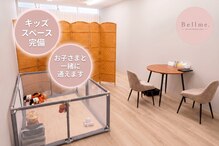 脱毛・エステサロンBellme.
