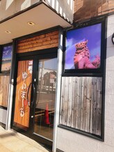 ゆいま～る 古正寺店/玄関入口♪