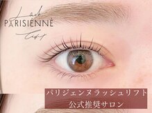 リルドアイラッシュ(Lilld eyelash)