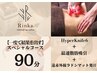 【今だけ半額】脂肪撃退ハイパーナイフ90分￥30,000→￥15,000