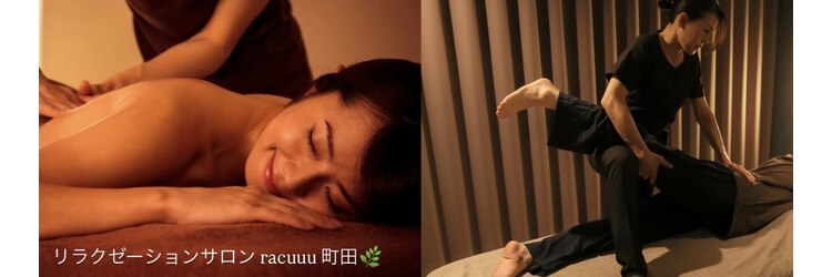 ラクー 町田(racuuu)のサロンヘッダー