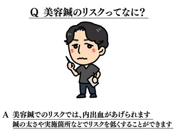 鍼灸院ワタナベコウヘイ(Watanabe Kohei)/カウンセリングでしっかり説明!