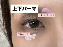 シュピネ(Choupinet)/◯上下まつげパーマ◯