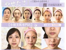 小顔美肌コルギ専門店 センティード 吉祥寺(Sentido)