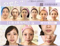 小顔美肌コルギ専門店 センティード 吉祥寺(Sentido)