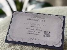 ルームドットエヌ(room.n)/プレゼント券