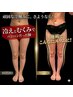 限定◆【大幅減量】選べる80分ボディ(上半身or下半身) ¥8800→¥7000