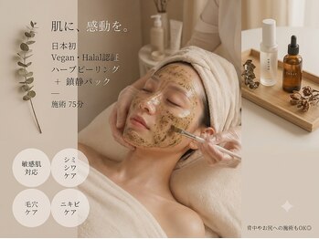 アステキ(ASUTEKI)の写真/銀座|毛穴・たるみ・しみ・しわ・小顔の根本改善・徹底ケア【Vegan認証ハーブピーリング・医療提携マシン】
