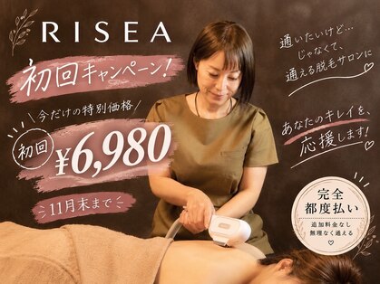 リセア 国富店(RISEA)の写真