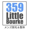 サンゴウキュウリトルバーク 桜木町(359 Little Bourke)ロゴ