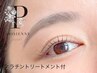 スペシャルトリートメント付《太い美まつ毛》パリジェンヌorまつ毛パーマ