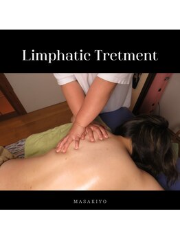 体ほぐし正清/リンパマッサージ