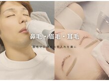 ミルキー(MiLuKy)/最新の鼻毛、眉毛、耳毛脱毛
