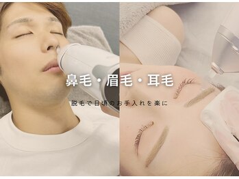 ミルキー(MiLuKy)/最新の鼻毛、眉毛、耳毛脱毛