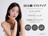 小顔人気No1◆インモード×LDM水玉×プラズマ(アンプル込)｜小顔フルセット｜