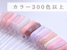 カラー300種類以上！似合う色がきっと見つかる豊富なラインナップ