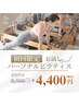 【30～50代から始める】大人女性のためのお試しパーソナルピラティス