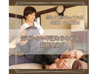 めぐり整体院の写真