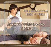 めぐり整体院
