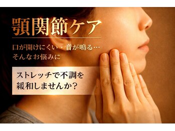 ユーフォリア 天満橋(Euphoria)の写真/顎関節ケアで食いしばり緩和♪表情筋にアプローチし、キュッと引き締まった小顔へ導きます！40分5000円