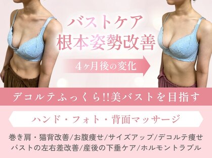 エステティック レイビス 青森店(RAYVIS)の写真