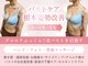 エステティック レイビス 青森店(RAYVIS)の写真