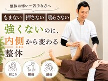 鍼灸 整体院 ひわたし