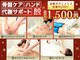 スリムビューティハウス 松戸店の写真
