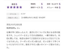 ビオプラス(BIO PLUS)/【口コミ】VIO脱毛