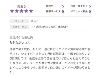 ビオプラス(BIO PLUS)/【口コミ】VIO脱毛