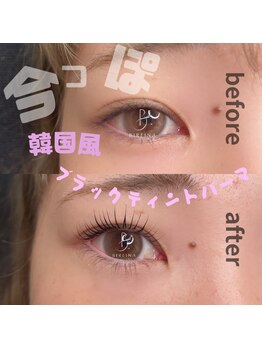 ビレイナ(BIREINA)/＊まつげティントパーマ＊