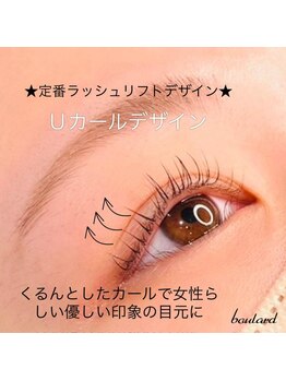 ボラード(boulard)/定番人気なら