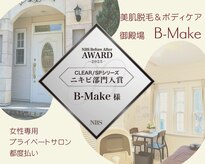 ビーメイク(B-Make)
