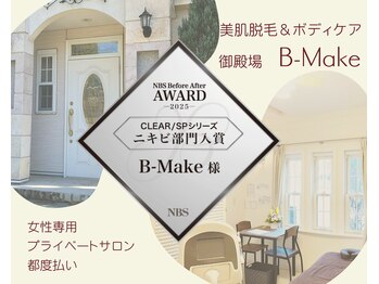 ビーメイク(B-Make)