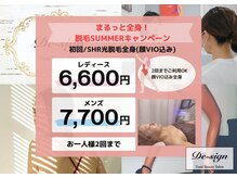 トータルビューティーサロン デザイン