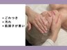【スキンケア】クレンジングケア