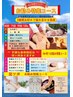 【夏休み限定】 お薦め最安値特集コース 組み合わせる自由   (90分)　6000 円