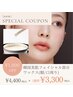 【新メニュー】韓国美肌フェイシャルワックス(額or口周り)¥4.400→¥3,300