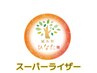 【自律神経バランス調整】深部まで温めるスーパーライザー20分¥2,200円