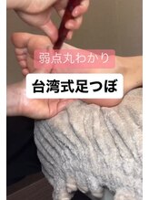 ツボミ(tubomi)/台湾式足つぼリール動画