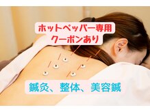 柿木園鍼灸 整体院