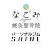 シャイン(SHINE)のお店ロゴ