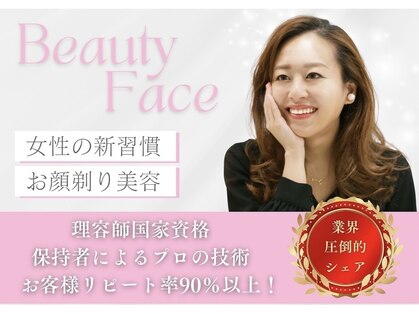 ビューティーフェイス トナリエ宇都宮店の写真