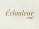 Eclouleur nail【4月上旬 NEW OPEN(予定)】の写真/駅近でお仕事帰りやお出かけの合間にも通いやすい。ハンド・フット同時施術も可能で忙しい方にもおすすめ!